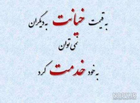 عکس نوشته خیانت خواهر
