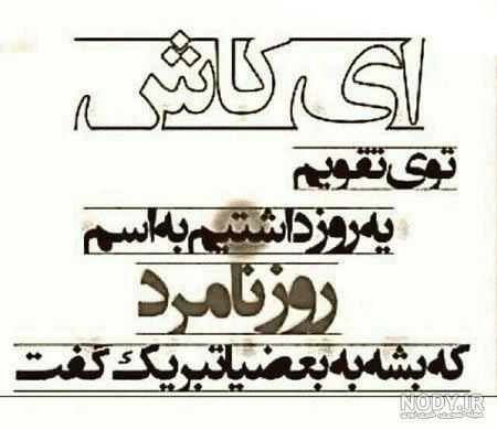 عکس نوشته خیانت رفیق عکس نوشته خیانت رفیق