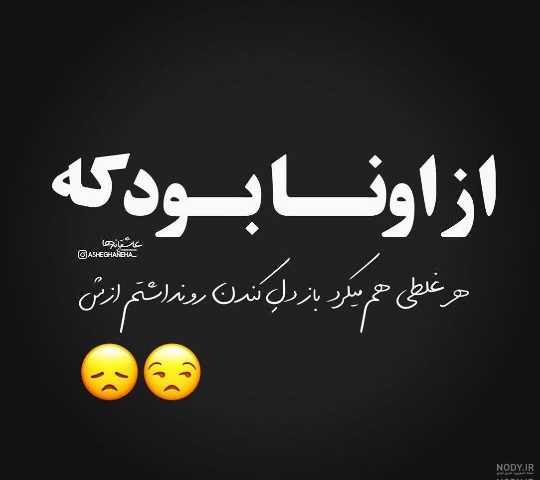عکس نوشته دل شکسته از عشق