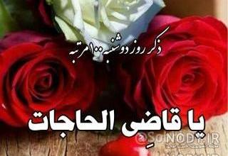 عکس نوشته زیبای ذکر روز شنبه