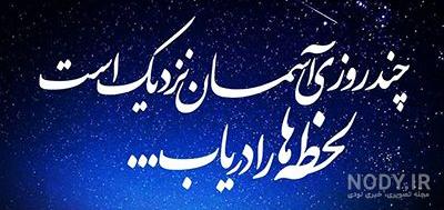 عکس نوشته شب قدر التماس دعا عکس نوشته شب قدر التماس دعا