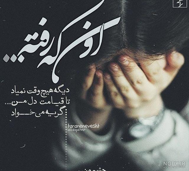 عکس نوشته غمگین برای خاله عکس نوشته غمگین برای خاله