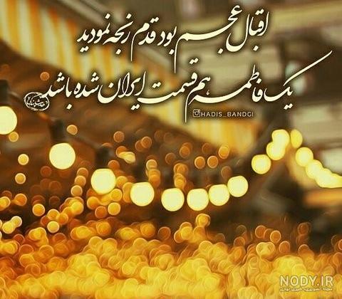 عکس نوشته میلاد حضرت معصومه سلام الله عکس نوشته میلاد حضرت معصومه سلام الله