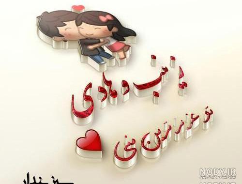 عکس نوشته نرگس به انگلیسی