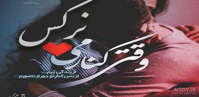 عکس نوشته نرگس دوست دارم