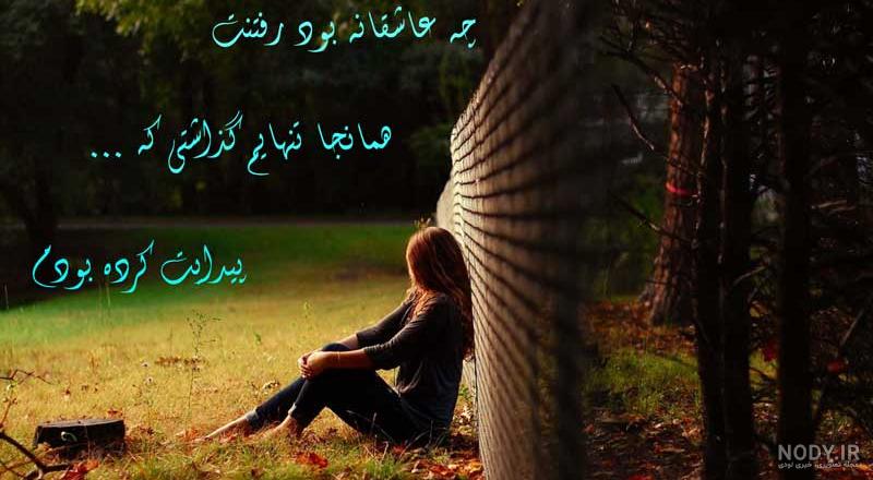 عکس نوشته های مفهومی و سنگین