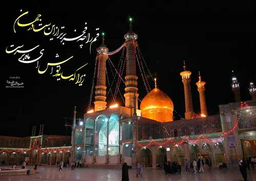 عکس نوشته ولادت حضرت معصومه و روز دختر مبارک عکس نوشته ولادت حضرت معصومه و روز دختر مبارک