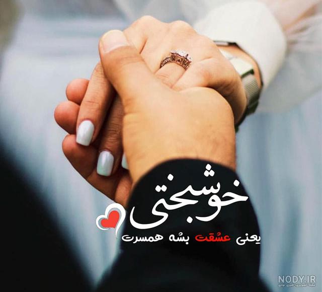 عکس نوشته ولنتاین مبارک عکس نوشته ولنتاین مبارک