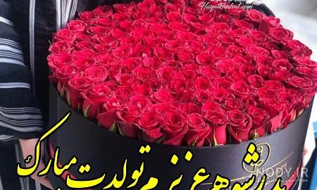 عکس نوشته پدر شوهرم تولدت مبارک عکس نوشته پدر شوهرم تولدت مبارک