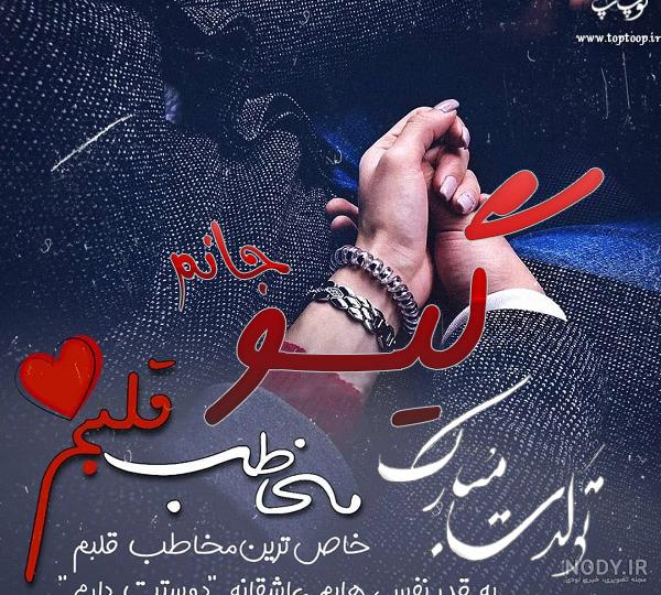 عکس نوشته گیسوم عکس نوشته گیسوم