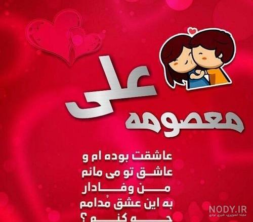 عکس نوشته ی انگلیسی معصومه عکس نوشته ی انگلیسی معصومه