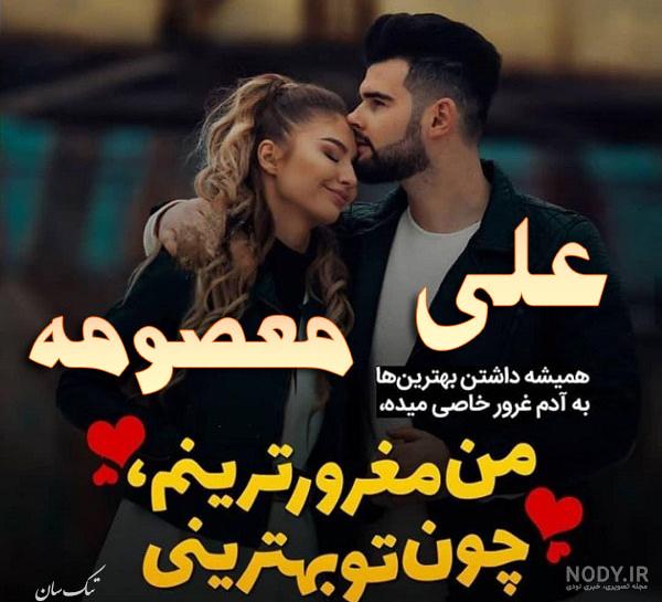 عکس نوشته ی تولد معصومه عکس نوشته ی تولد معصومه