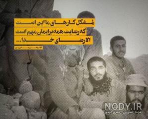 عکس نوشته ی شهید ابراهیم هادی