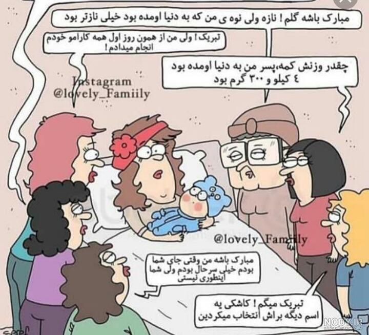 عکس های بارداری طنز