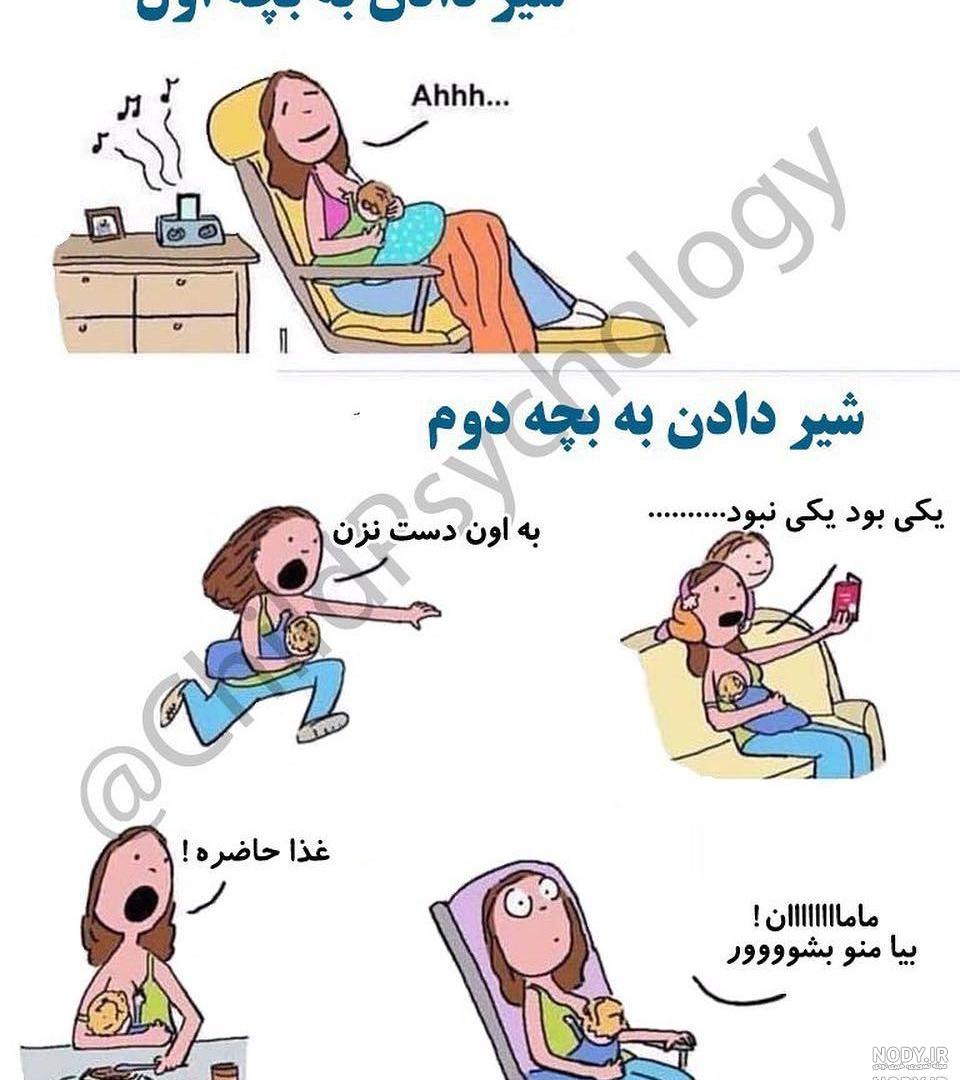 عکس های خنده دار