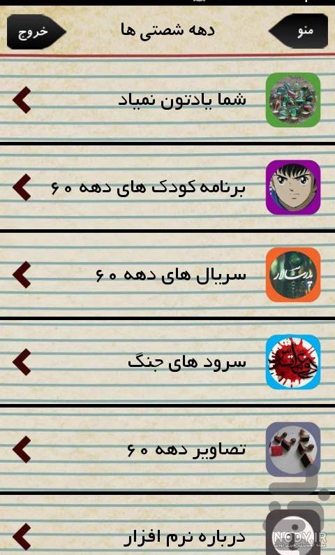 عکس های مدرسه دهه شصتی ها عکس های مدرسه دهه شصتی ها