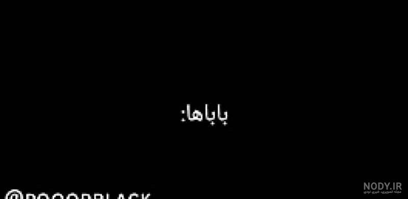 عکس های پریسا پور مشکی و همسرش عکس های پریسا پور مشکی و همسرش