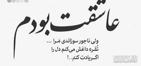 عکس وضعیت واتساپ طعنه دار عکس وضعیت واتساپ طعنه دار