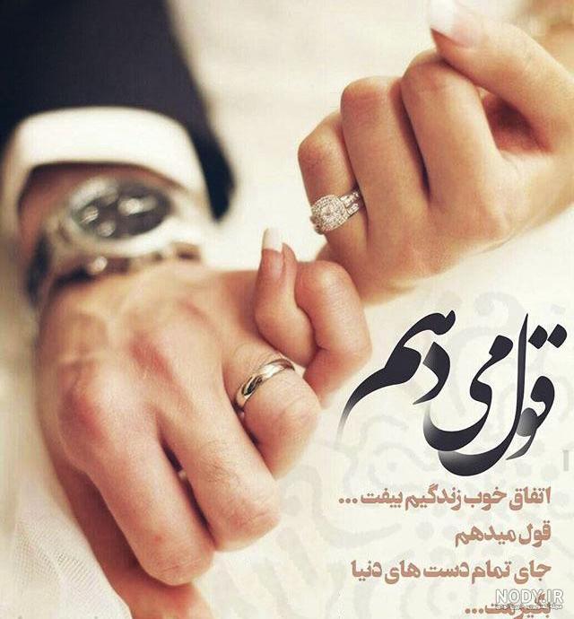 عکس ولنتاین نامزدی عکس ولنتاین نامزدی