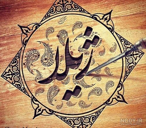 عکس پروفایل اسم ژیلا عکس پروفایل اسم ژیلا