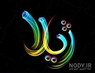 عکس پروفایل تولد ژیلا عکس پروفایل تولد ژیلا
