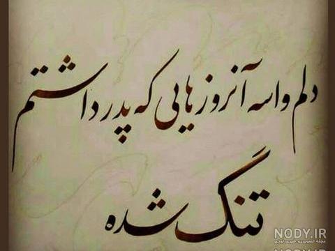 عکس پروفایل پدر ظالم