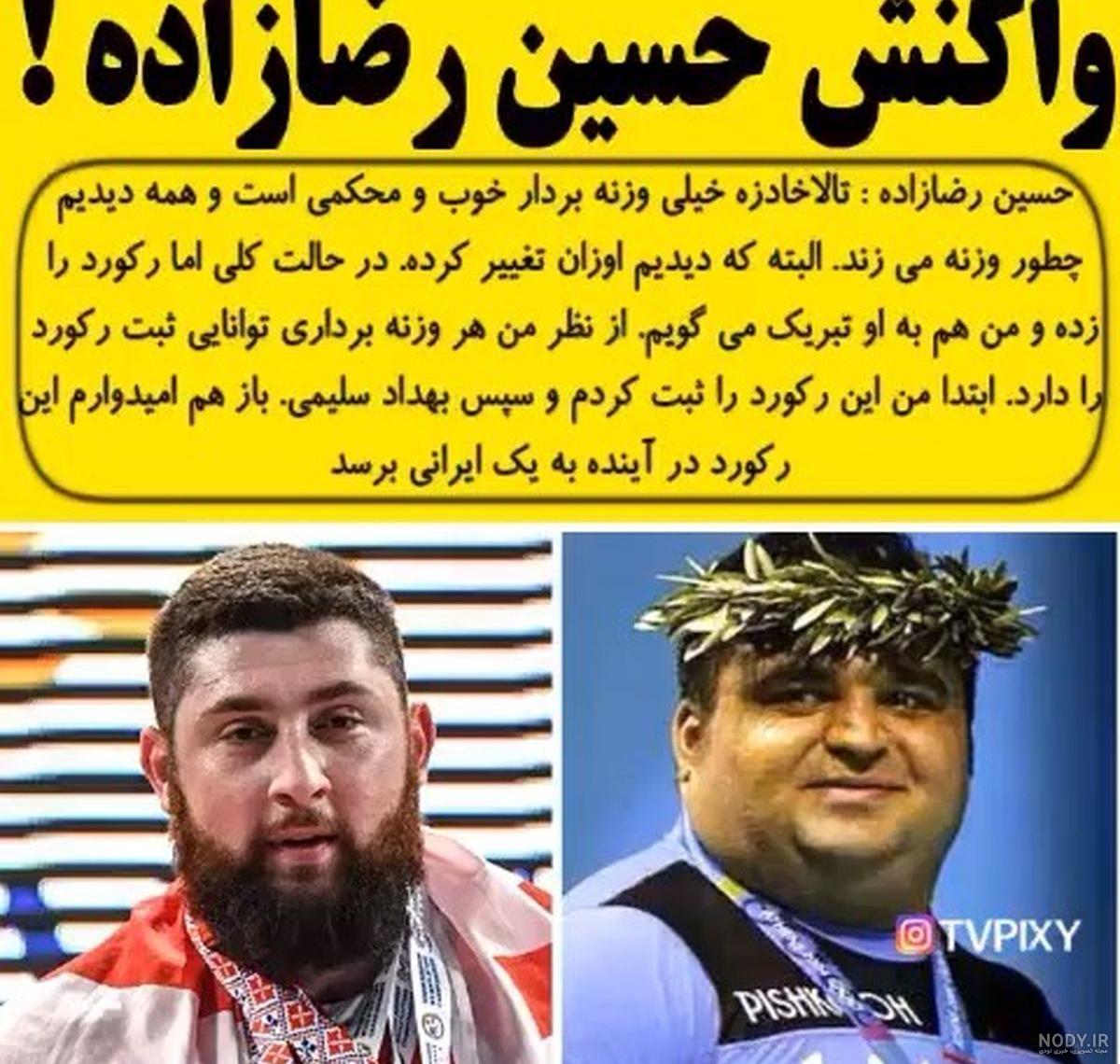 عکس پسر حسین رضازاده
