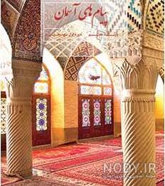عکس کتاب دینی هفتم عکس کتاب دینی هفتم
