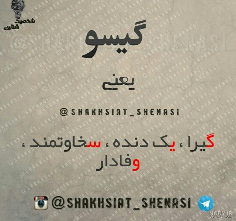 عکس گیسو در عاشقانه عکس گیسو در عاشقانه