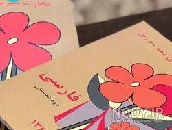 عکسهای خاطره انگیز دهه 60 عکسهای خاطره انگیز دهه 60