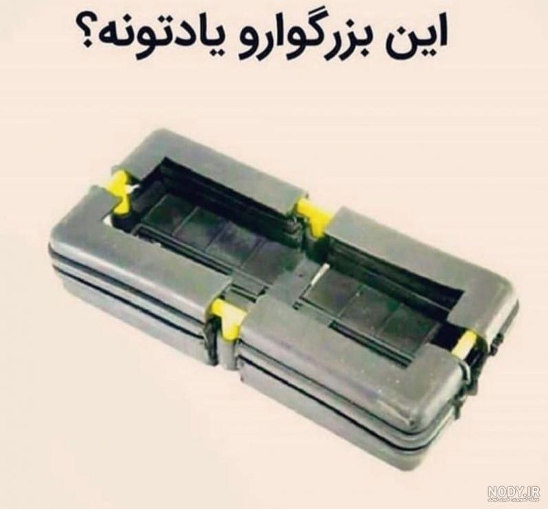 عکسهای نوستالژیک دهه 60 عکسهای نوستالژیک دهه 60