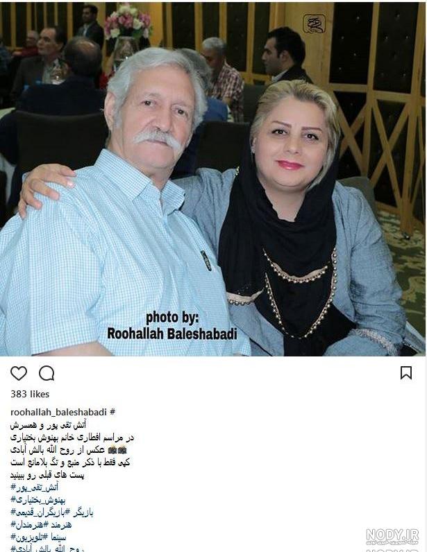 فرزندان آتش تقی پور