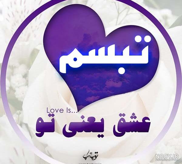 فوت تبسم هاشمی فوت تبسم هاشمی