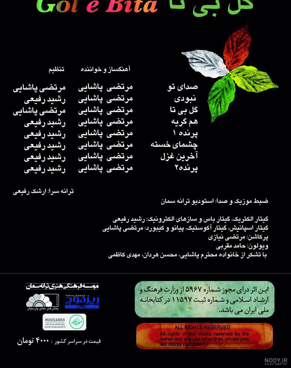 لوگوی اسم بیتا لوگوی اسم بیتا