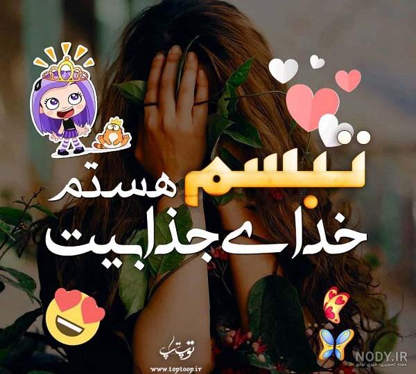 متضاد تبسم متضاد تبسم