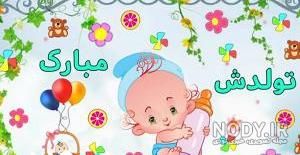 متن بخند دخترم متن بخند دخترم
