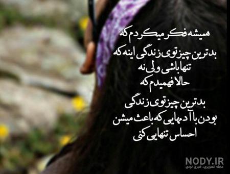 متن بی وفایی و جدایی متن بی وفایی و جدایی