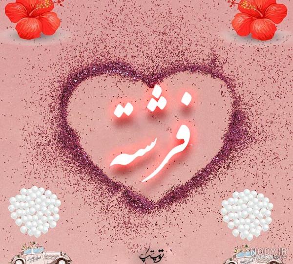متن نوشته فرشته متن نوشته فرشته