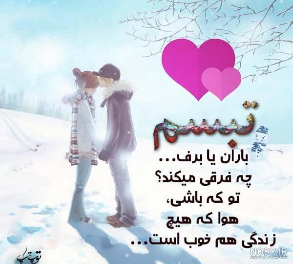 معنى كلمة تبسم معنى كلمة تبسم