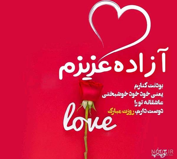 معنی اسم آزاده معنی اسم آزاده