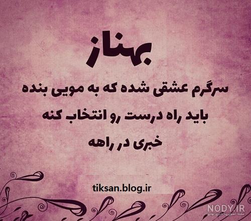 معنی اسم علی معنی اسم علی
