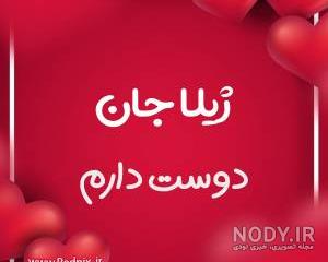 معنی اسم ژاله معنی اسم ژاله