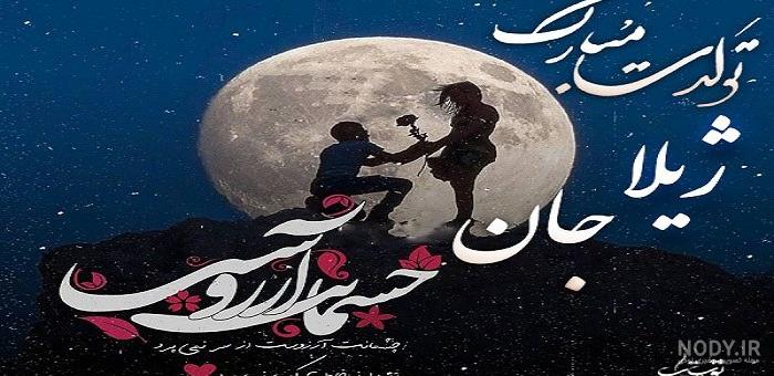 معنی اسم ژنا معنی اسم ژنا