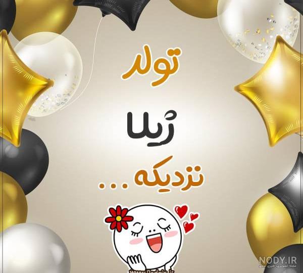 معنی اسم ژیلا معنی اسم ژیلا