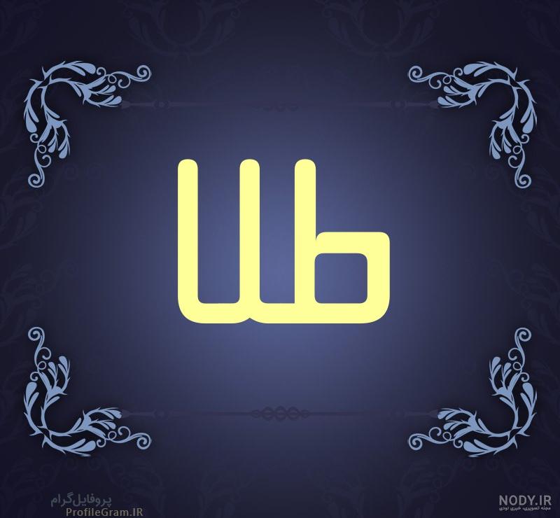 پروفایل خاص عاشقانه پروفایل خاص عاشقانه