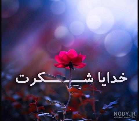 پروفایل خدا جدید پروفایل خدا جدید
