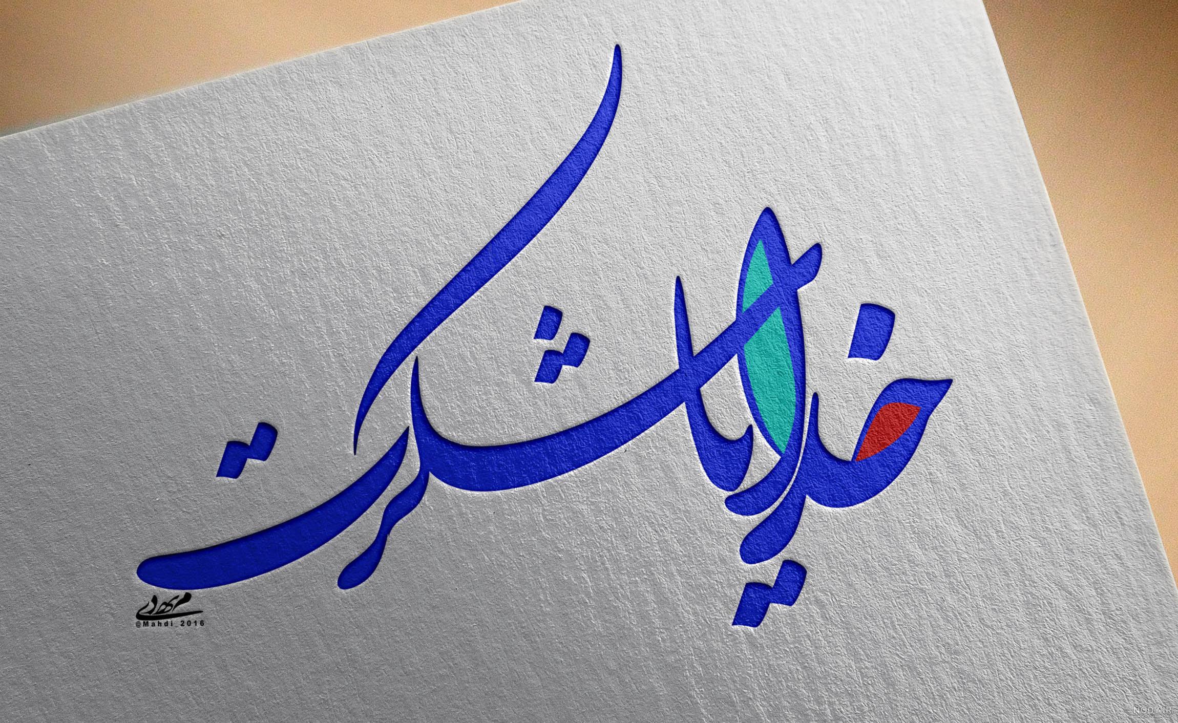 پروفایل خدا هست و می بیند پروفایل خدا هست و می بیند