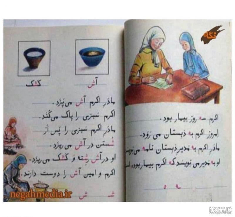پروفایل دهه شصتی ها پروفایل دهه شصتی ها