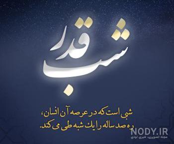 پروفایل شب قدر امام علی پروفایل شب قدر امام علی