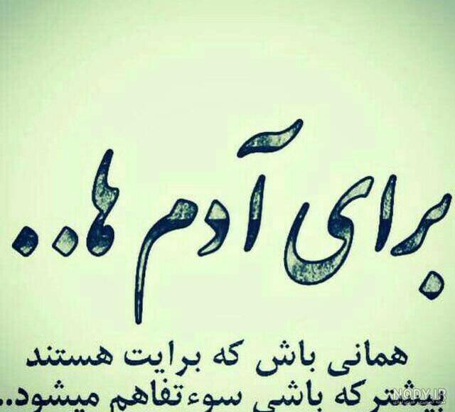 پروفایل طعنه دار به خانواده شوهر پروفایل طعنه دار به خانواده شوهر